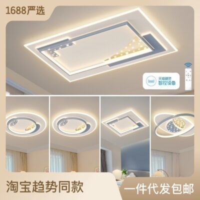 Đèn LED ốp trần hiện đại tối giản Acrylic phòng ngủ đèn toàn bộ ngôi nhà trọn gói bán buôn đèn phòng khách đèn Trung Sơn