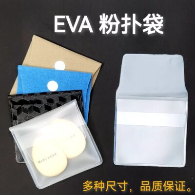 Cung cấp túi bông phấn eva phấn nền biển marshmallow cảm giác khô và ướt phấn nền dạng lỏng sử dụng kép Đệm khí PVC Túi phấn PEVA