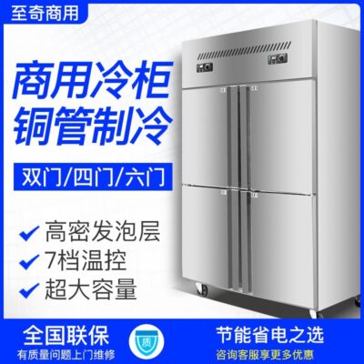 Tủ đông thương mại tủ đông bốn cửa tủ đông lạnh tủ bảo quản nhiệt độ kép tủ sáu cửa công suất lớn thiết bị nhà bếp tủ lạnh thẳng đứng