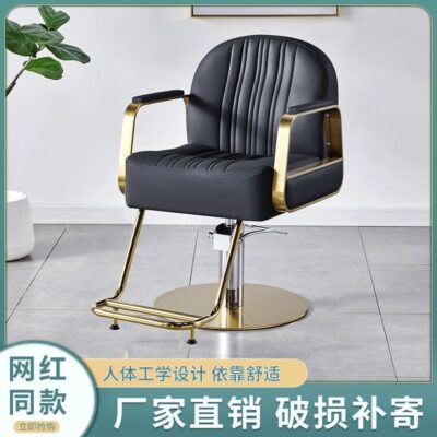 Ghế làm tóc lưới màu đỏ tiệm cắt tóc ghế đặc biệt salon tóc thời trang thép không gỉ ghế nâng thủy lực ghế cắt tóc