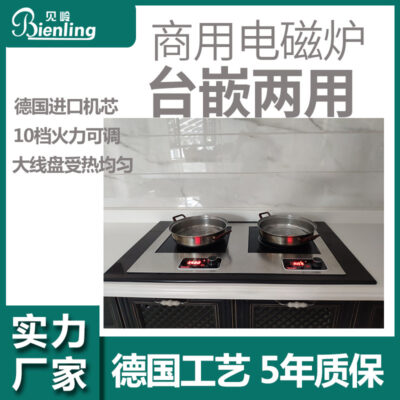 Bếp điện từ thương mại Beiling 5000w hai bếp cảm ứng để bàn nhúng công suất cao nhiều đầu bếp đôi phẳng và lõm