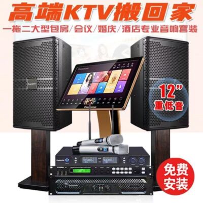 Hãy tưởng tượng gia đình nước ktv bộ âm thanh máy karaoke karaoke chuyên nghiệp trọn bộ karaoke tại nhà bàn karaoke sân khấu