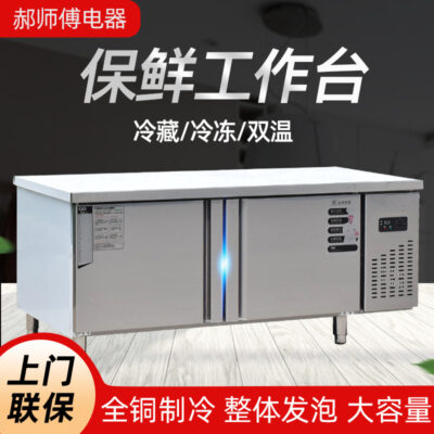 Bàn làm việc lạnh tủ đông tủ đông tủ lạnh thương mại tủ bảo quản lạnh phẳng tủ lạnh bàn mổ inox