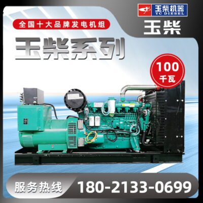 Máy phát điện Yuchai 100KW đặt công trường xây dựng tiêu thụ nhiên liệu thấp thường sử dụng máy phát điện diesel 100 kW
