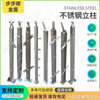 Cột thép không gỉ 304 trung tâm mua sắm lan can lan can kỹ thuật cột gia công cột lan can kính trong nhà và ngoài trời