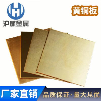 H59H62H65 tấm đồng thau chịu mài mòn tấm đồng khắc gioăng đồng siêu mỏng tấm đồng trang trí cắt laser