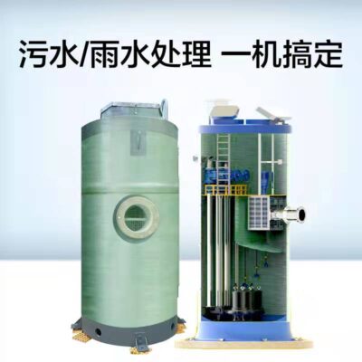 Trạm bơm nâng tích hợp FRP chôn từ xa điều khiển thông minh nước thải bơm nâng nước mưa