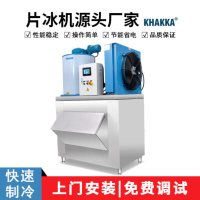 Máy làm đá vảy thương mại KHAKKA hoàn toàn tự động 2500 kg với kho chứa nước đá siêu thị hải sản nhà ăn máy làm đá