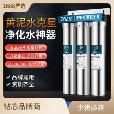 Tiền lọc máy lọc nước bằng thép không gỉ hộ gia đình lưu lượng lớn nước bùn vàng kẻ thù máy lọc nước máy lọc nước