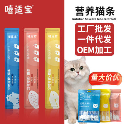 Đồ ăn nhẹ cho thú cưng mèo dải thức ăn ướt mèo con kem dinh dưỡng đóng hộp thức ăn cho mèo vỗ béo tóc mang mèo dải 15g * 10 gậy bán buôn