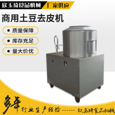 Nhà máy tại chỗ khoai tây khoai môn máy gọt vỏ khoai lang máy gọt vỏ máy khoai tây nhỏ tự động thương mại