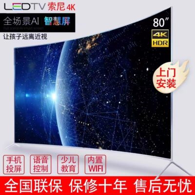 Sony / Sony 4K HD TV LCD 65 inch 50 70 75 80 85 Mạng thoại thông minh bề mặt cong 95 inch