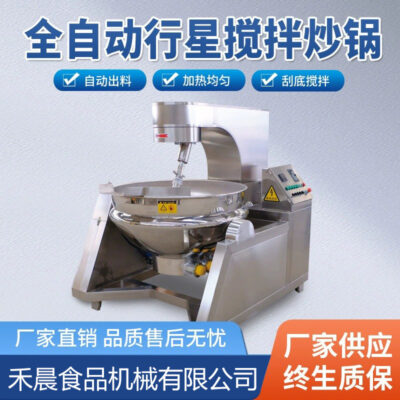 Cung cấp thiết bị máy nấu ăn căn tin trường học tương ớt sốt bò chảo chảo đảo hành tinh hoàn toàn tự động