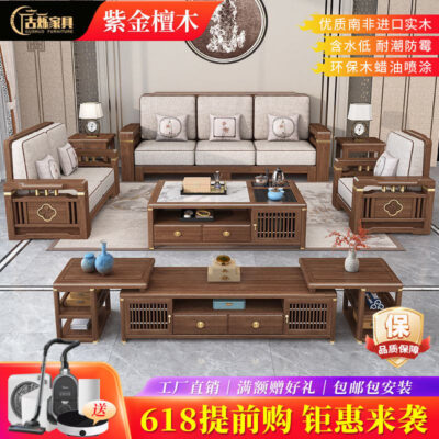 Phong cách Trung Quốc mới tất cả ghế sofa bằng gỗ nguyên khối phòng khách căn hộ nhỏ vải nghệ thuật tối giản hiện đại gỗ đàn hương vàng tím ba người kết hợp đồ nội thất bằng gỗ