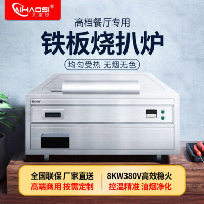 Bếp nướng điện Teppanyaki Nhà hàng thương mại cao cấp Bít tết chiên Bít tết trứng chiên Thiết bị thương mại Teppanyaki