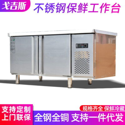 Bàn làm việc lạnh ống đồng lạnh bàn thao tác lạnh giữ tươi đông lạnh nhiệt độ kép tủ lạnh thanh nước thiết bị quán trà sữa