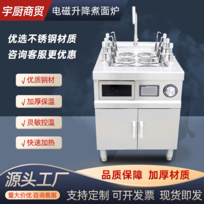 Nâng điện từ lò nấu mì kinh doanh phòng ăn phục vụ ăn uống máy nấu mì thời gian 15kw thời gian nấu thiết bị nấu mì