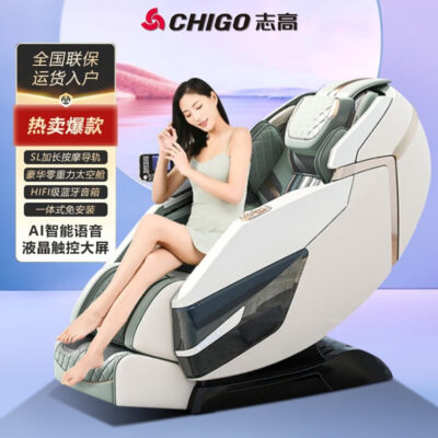 Nhà ghế massage Chigo (CHIGO) cabin thông minh giữa các vì sao S511 [đường ray dẫn hướng mở rộng + SL đôi ngược dòng và hạ lưu]