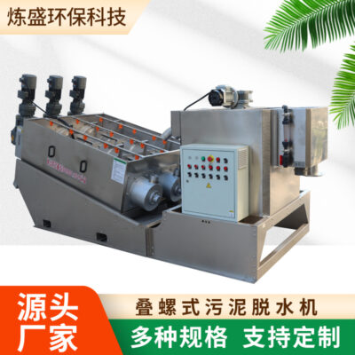 Xếp chồng máy khử nước bùn ốc Máy xếp ốc bằng thép không gỉ xử lý nước thải trang trại tự động xếp chồng máy khử nước ốc