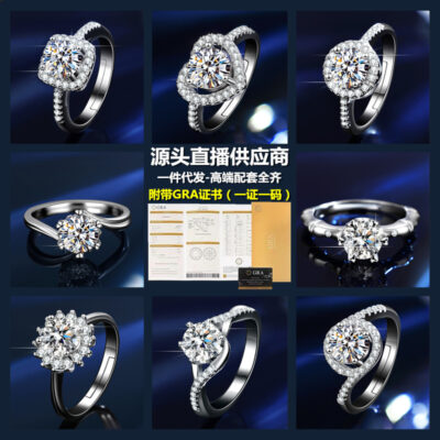 Nhẫn Moissanite quốc tế bán chạy nhất Kuaishou rung Xiaohongshu Người nổi tiếng trên Internet phát sóng trực tiếp nhà sản xuất vòng cổ bông tai nữ một carat