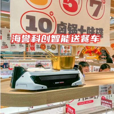 Xoay thiết bị lẩu nhỏ toàn bộ đường ray giao thức ăn hai lớp bàn tiệc tự chọn quay giao thức ăn không người lái thông minh tàu nhỏ