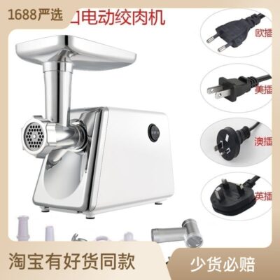 [Cung cấp đặc biệt xuyên biên giới] Máy xay thịt điện gia dụng nhỏ tiêu chuẩn Hoa Kỳ máy thụt xúc xích đa năng thịt băm xúc xích tiêu