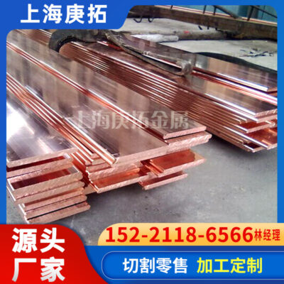 Thanh đồng T2 cung cấp tại chỗ tấm đồng C1100 đồng với ống đồng đồng ngăn nước tấm đồng
