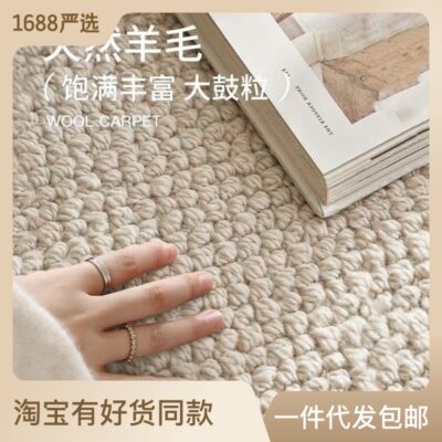 New Zealand len thảm phòng khách phòng ngủ hiện đại tối giản màu trơn bàn cà phê thảm thảm wabi-sabi tối giản sự pha trộn mới