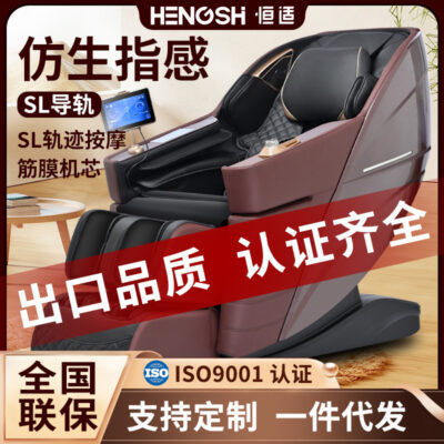 Hengshi điện cao cấp thông minh SL đường sắt đốt sống cổ ổ cắm ghế massage nhà toàn thân đa chức năng không gian không trọng lực viên nang