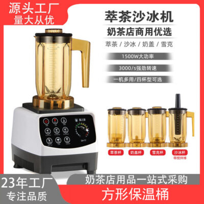 Máy làm đá cát thương mại quán trà sữa máy phá tường đa năng máy chiết xuất trà tại nhà máy ép trái cây máy trộn sữa đậu nành nấu máy
