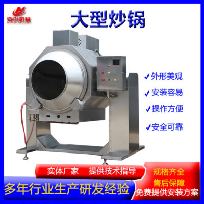 Thương mại sưởi ấm điện từ máy nấu ăn căng tin trường học máy nấu ăn hoàn toàn tự động trống lớn chảo rán máy nấu ăn thông minh