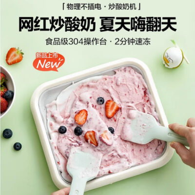 máy xay mokkom máy chiên nước đá máy chiên sữa chua hộ gia đình máy làm kem nhỏ tự chế diy chiên nước đá tấm rút phích cắm