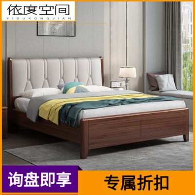 Óc Chó Gỗ Chắc Chắn Giường Lớn 1.8 Mét Công Nghệ Vải Lưng Mềm Bắc Âu Nhà Phòng Ngủ Giường Đôi Lưu Trữ Hộp Cao 1.5 Giường