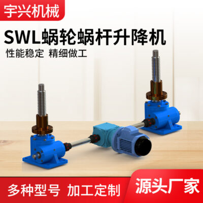 Nhà máy nguồn Worm Gear Bệ nâng trục vít dọc Dòng SWL Thang máy trục vít bằng điện bằng tay