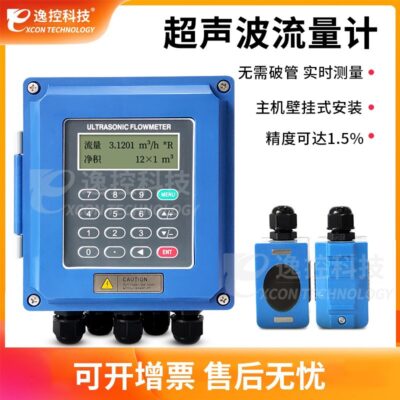 Máy đo lưu lượng siêu âm gắn trên tường dán bên ngoài clip chất lỏng đầu dò ống cố định cầm tay cầm tay