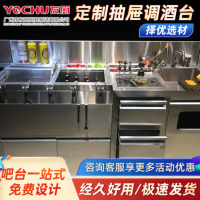 Bàn trộn thanh tùy chỉnh thanh thép không gỉ bàn trộn thanh loại phân vùng nhà hàng đơn giản thanh cocktail bể rượu bàn vận hành
