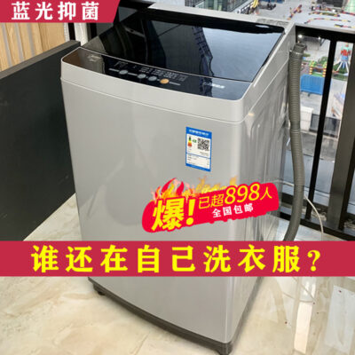 [Giao hàng tận nơi] Máy giặt gia đình hoàn toàn tự động mâm giặt rửa giải nhỏ tích hợp ký túc xá cho thuê máy giặt
