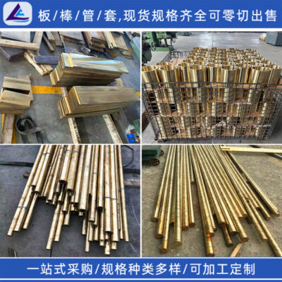 Các nhà sản xuất cung cấp thanh đồng nhôm QAl9-4 ống đồng nhôm chịu mài mòn tại chỗ tấm đồng nhôm là đủ và có thể cắt bằng không