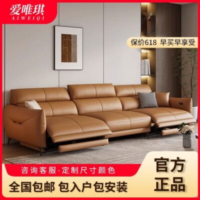 Aiweiqi Điện Chức Năng Sofa Lớp Đầu Tiên Da Bò Phòng Khách Thẳng Hàng Không Gian Hạng Nhất Ghế Sofa Da Bò Thật 3 Chỗ