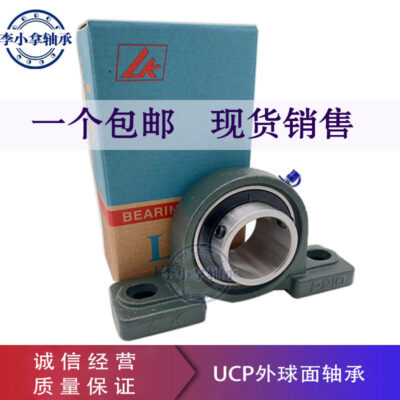 Vòng bi cầu ngoài LK có ghế cố định thẳng đứng UCP204 205 206 207 208 209-UCP210
