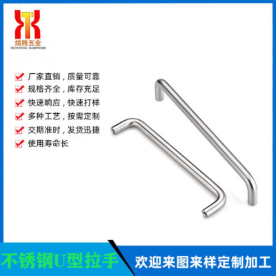 Inox 304 hình chữ U đồ nội thất kéo hộp điện thoại di động tủ cửa tủ hộp phân phối tay cầm hàn tấm kim loại tay cầm hình chữ U