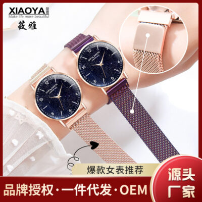 Cô Xiaoya xiaoya đồng hồ mới đơn giản giản dị dành cho học sinh bầu trời đầy sao lưới đỏ Douyin 1853 Đặt hàng thắt lưng lưới