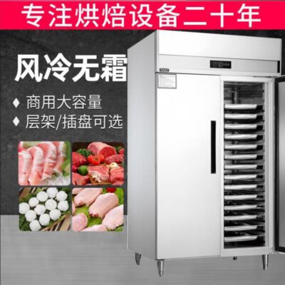 Tủ Spot 1 cửa 14 khay / 2 cửa 28 khay / 3 cửa Tủ ghép 42 khay - Tủ nướng bánh đông lạnh cấp đông nhanh 22°C làm mát bằng gió