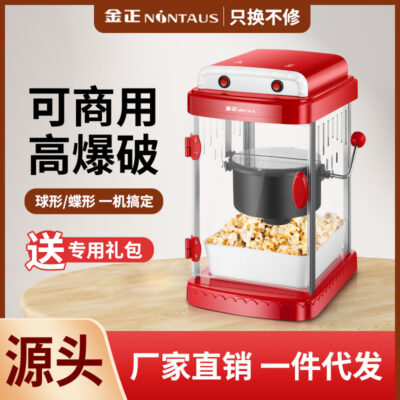 Máy làm bỏng ngô Jinzheng hộ gia đình thương mại máy làm bỏng ngô điện hoàn toàn tự động gian hàng nhỏ cho quầy hàng