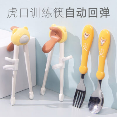 Đũa trẻ em tập ăn phụ trợ hổ miệng tập đũa cho bé trẻ sơ sinh tập tập ăn đũa bộ đồ ăn tự động bật lại