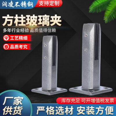 Các nhà sản xuất inox 304 sàn bể bơi kẹp kính cầu thang inox khung cố định cột vuông kẹp kính