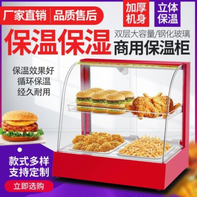 Hộp cách nhiệt Tủ cách nhiệt thương mại sưởi ấm nhỏ để bàn trưng bày bánh tart trứng hamburger gà rán thương mại nhiệt độ không đổi