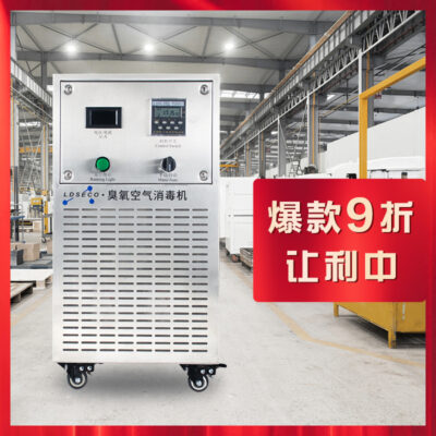 Xưởng sản xuất máy khử trùng không khí Lantis xưởng sản xuất thanh lọc máy tạo ozone di động