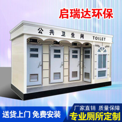 Nhà vệ sinh công cộng thông minh thân thiện với môi trường nhà vệ sinh ngoài trời danh lam thắng cảnh công viên nhà vệ sinh sinh thái thành phẩm nhà vệ sinh di động công cộng