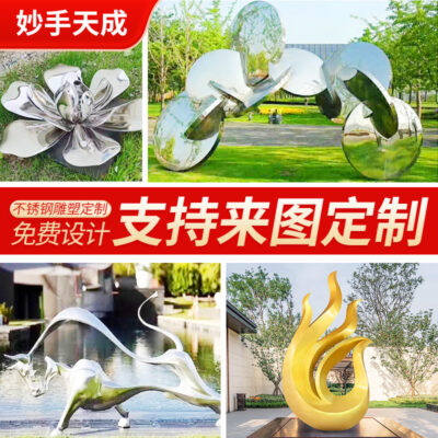 Điêu khắc bằng thép không gỉ Gương thép không gỉ Điêu khắc phong cảnh Quảng trường ngoài trời Sân vườn Sân vườn Sắt nghệ thuật Điêu khắc kim loại Trang trí